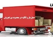 باربری تجریش